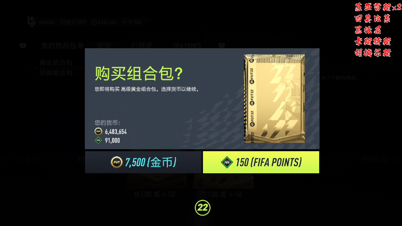 我在斗鱼看主播阿飞直播FIFA