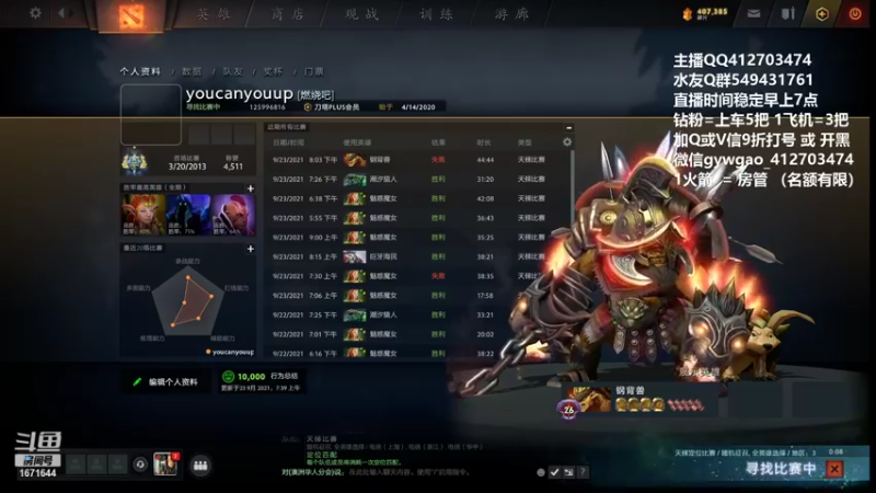 【2021-09-24 18点场】小高Phenomenal：小高：猛男三号位！
