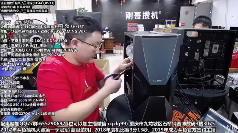 【2021-09-23 15点场】重庆刚哥金牌装机店：重庆刚哥 配电脑 国庆活动进行中
