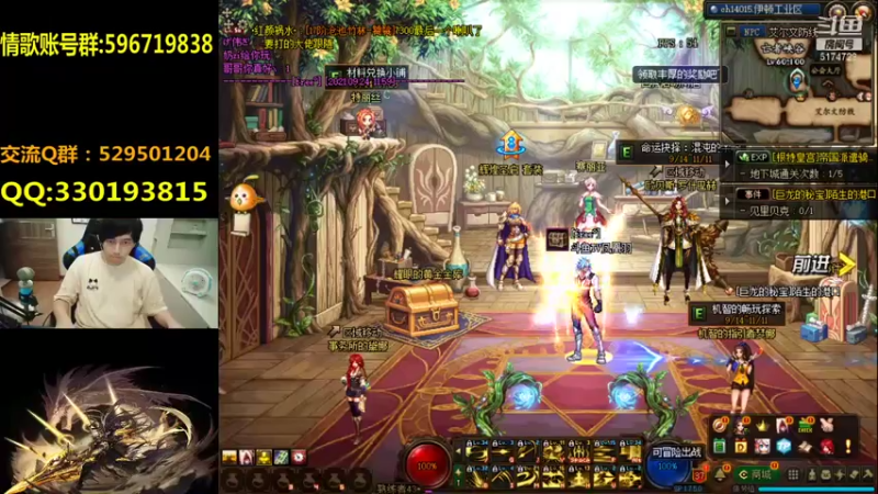 【2021-09-24 19点场】DNF凤凰羽：晚上好，光枪顶级4V4，加油
