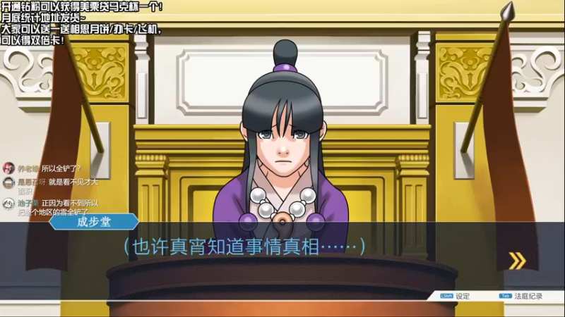 【2021-09-23 22点场】真栗：完结逆转3最终章！！