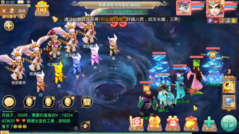 【2021-09-23 21点场】红牛VB：【红牛】逆天改命,牛转乾坤,必胜局！