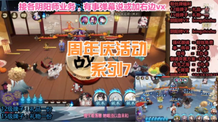 【阴阳师】冰之树的周年庆活动系列7