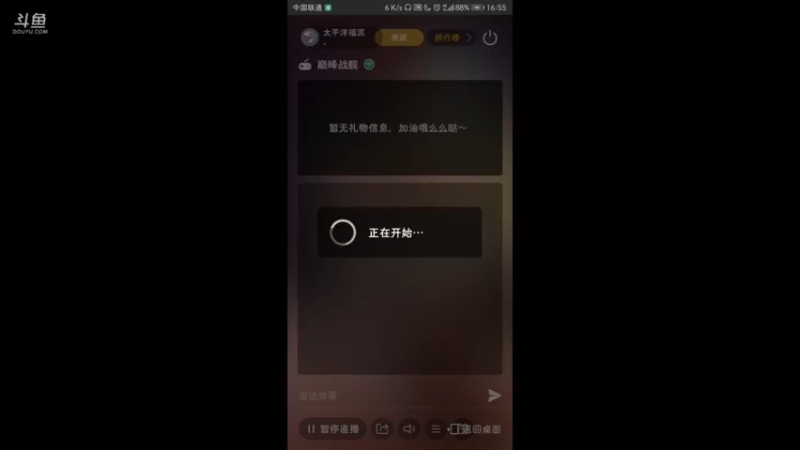 【2021-09-24 16点场】太平洋福泥：最近刷常规