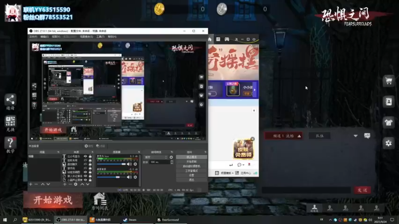 【2021-09-24 09点场】逗逗逗QvQ：初来鱼鱼大家好 恐惧之间