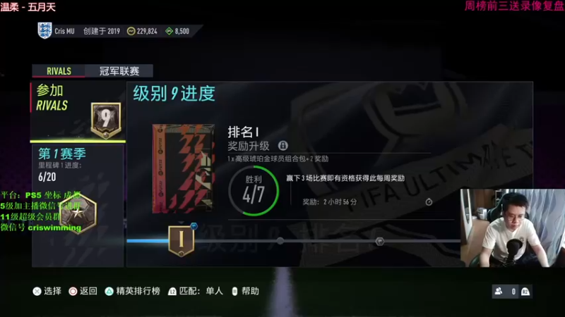 【2021-09-23 13点场】克里斯黄18：让我们一起来探寻FIFA22的绝招吧！