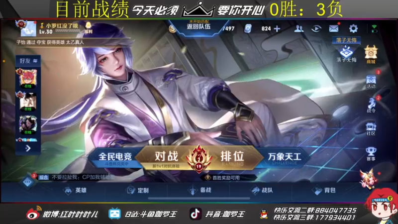 【2021-09-24 01点场】伽罗王丶：单排光速上王者！输一把28