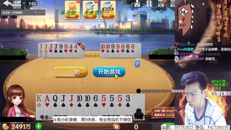 【欢乐斗地主】天地丶小旺的精彩时刻 20210924 13点场