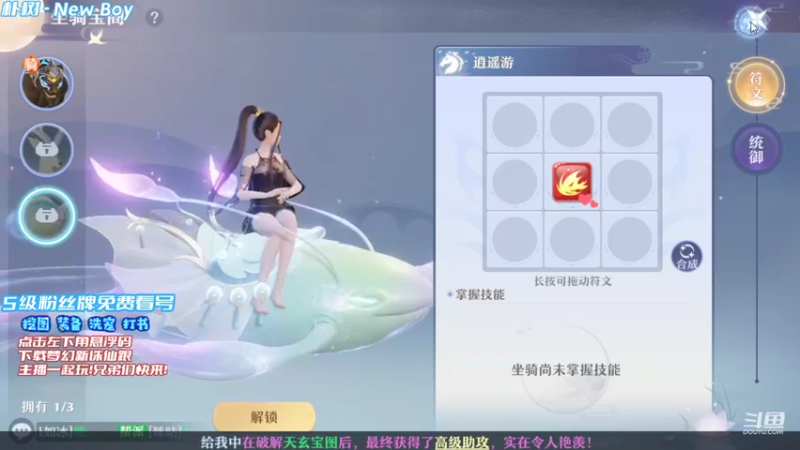 【2021-09-23 23点场】冫林蛋大丷：新神兽测试，坐骑测试！