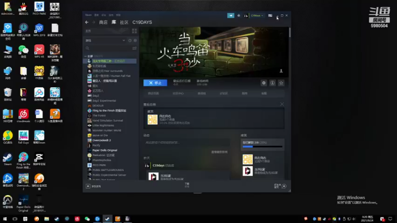 【2021-09-24 00点场】是十九不是幺酒：当火车创过来的时候