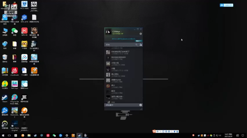 【2021-09-24 14点场】是十九不是幺酒：当火车创过来的时候