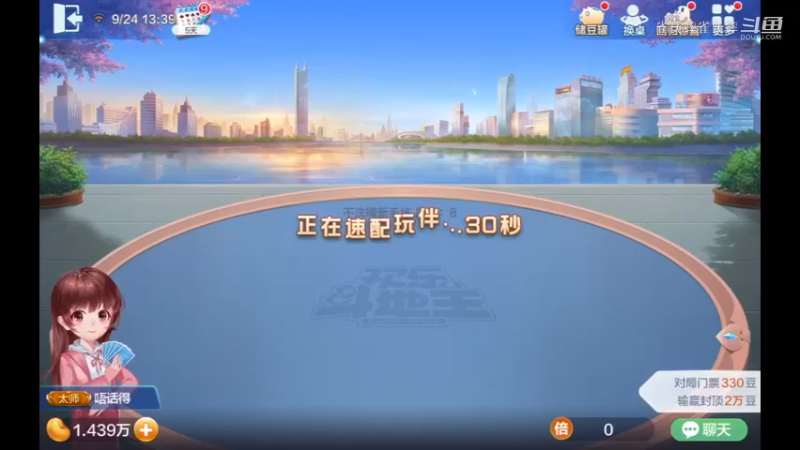 欢乐斗地主 炸三最大了