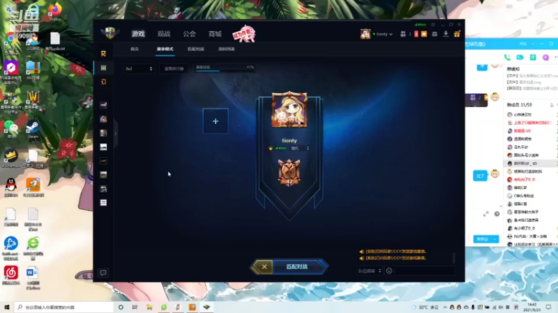 【魔兽争霸】tiontry的精彩时刻 20210923 14点场