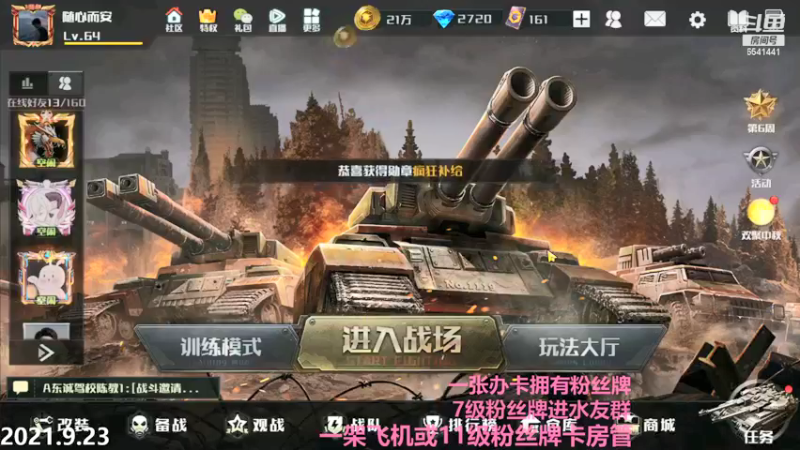 【2021-09-23 22点场】Big鸽子：托马斯720度回旋躺