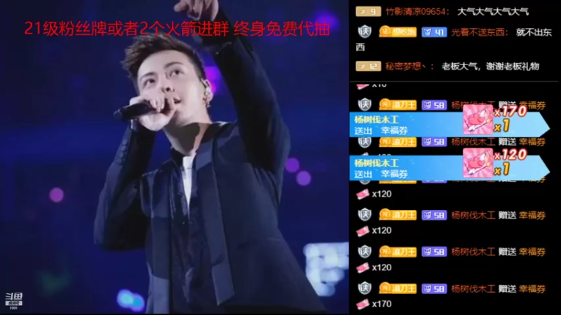 【2021-09-24 20点场】睡懵的渣皇：告白最欧气幸运直播间