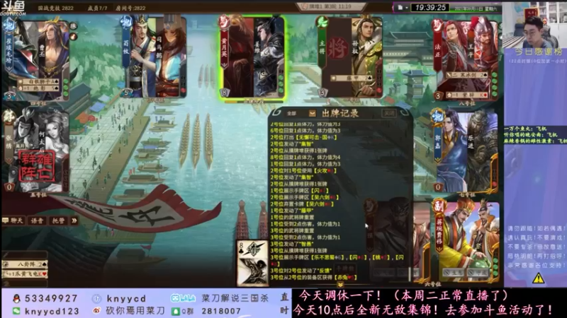 【2021-09-24 12点场】丶砍你焉用菜刀：激昂国战&amp;快乐逗递主