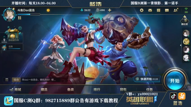 【2021-09-21 20点场】Dae蓝浩：下饭队：Dae蓝浩之谁是卧底