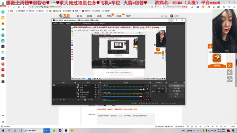 【2021-09-23 14点场】比芯唲：一起游戏❤️