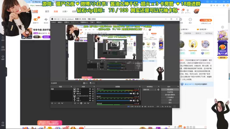 【2021-09-21 19点场】酱油之神千亿：年年今夜 月华千里 中秋快乐吖