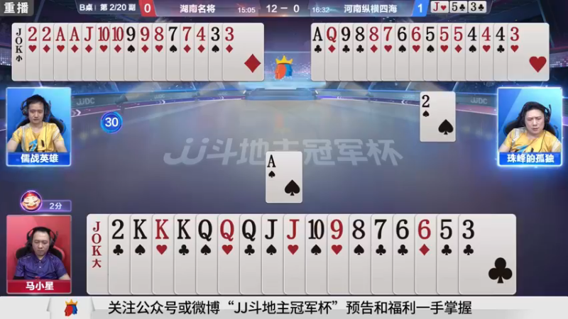 【2021-09-24 13点场】JJ斗地主官方：900万巨奖！斗地主秋季赛开战