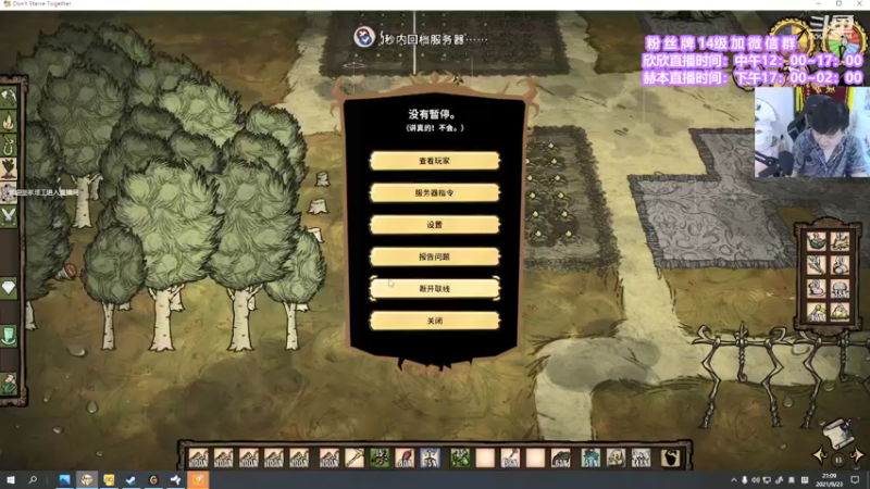 【2021-09-23 21点场】直播间最发抛的欣欣：欣子的游戏时光