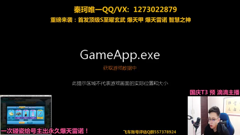 【2021-09-23 21点场】圆梦大师丶秦珂：全服第一碰瓷双杀爆天雷诺玄武