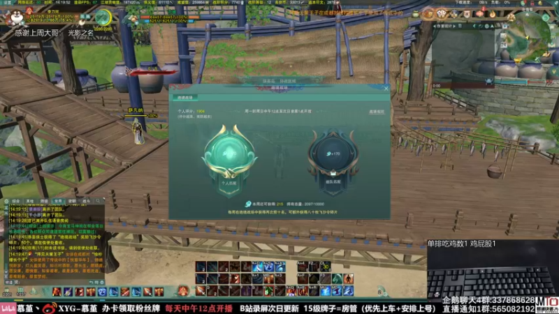 【2021-09-24 14点场】慕堇丶：意气风发的天策吃鸡！