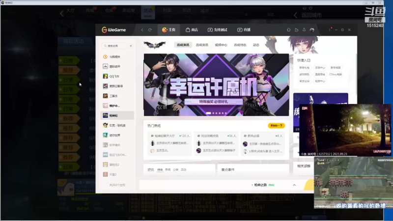 【2021-09-23 05点场】枫叶1466：逆战枪神纪