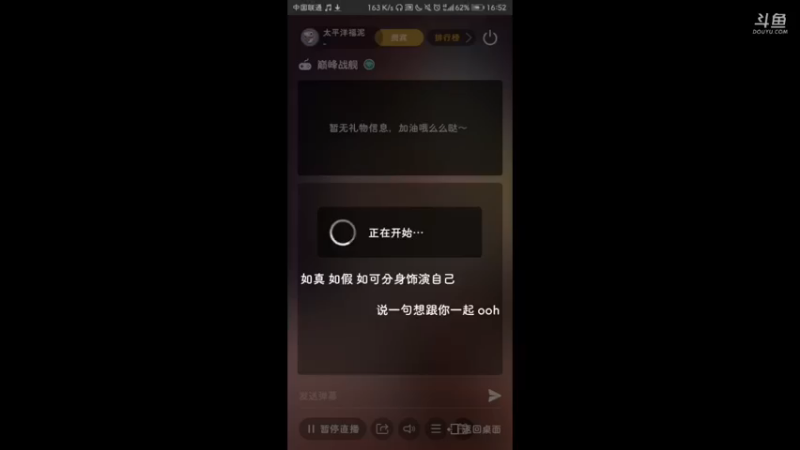 【2021-09-20 16点场】太平洋福泥：最近刷常规