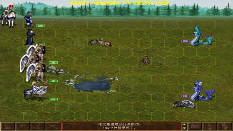 【2021-09-24 13点场】肥尸：【魔法门英雄无敌3】吴迪天使大阵
