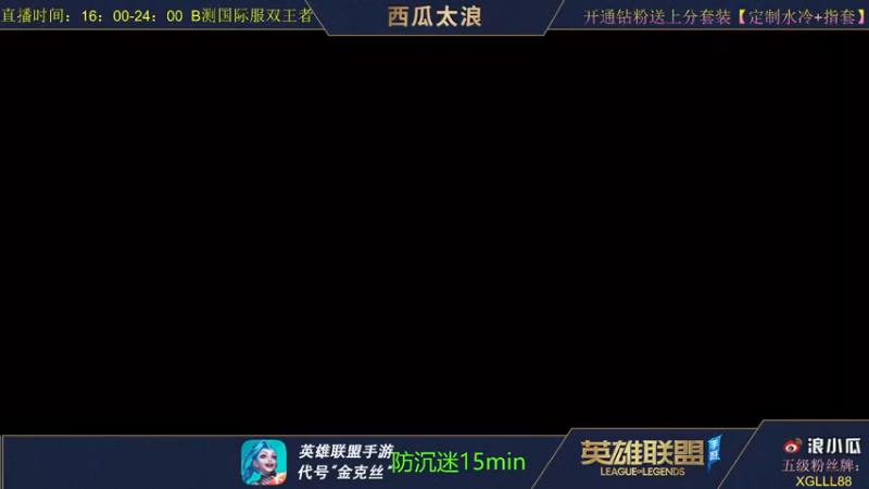 【2021-09-24 19点场】西瓜太浪xx：C测第一法王在线教学