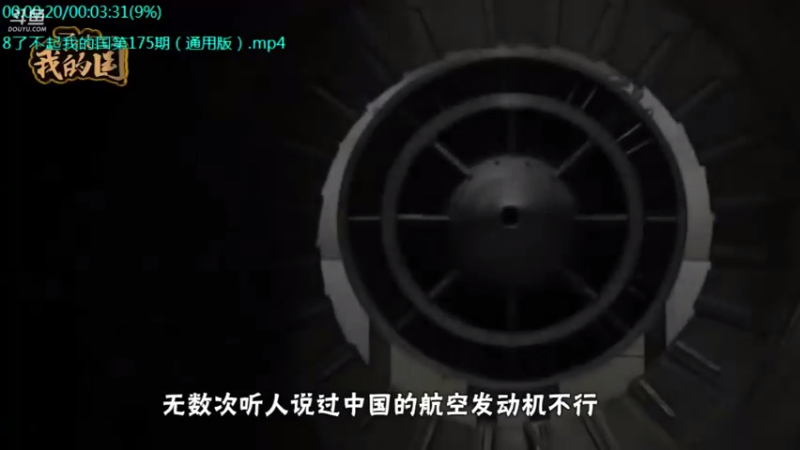 【2021-09-24 07点场】了不起我的国：中医真的是没用么？