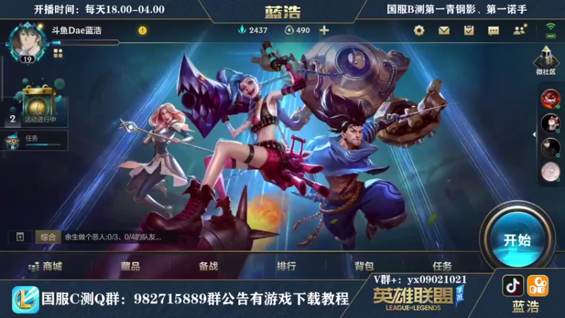 【2021-09-21 18点场】Dae蓝浩：国服第一青钢影，弹幕秒回~~