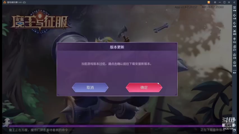 【2021-09-18 15点场】奇怪的陌笑：魔王与征服公测