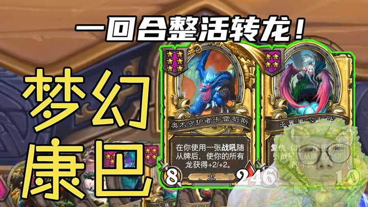 【夜吹的战棋日记385】大威天龙的新核心，找到了！