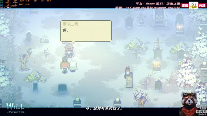 【2021-09-19 12点场】IBADDOG：WILL直播丨风来之国 Steam