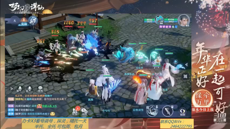 【2021-09-23 19点场】若晞丶：最长在线帮肝，业务能手