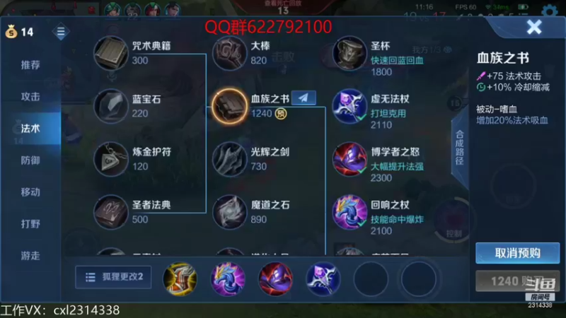 【2021-09-24 17点场】国服老狐狸：国服妲己：新赛季上分
