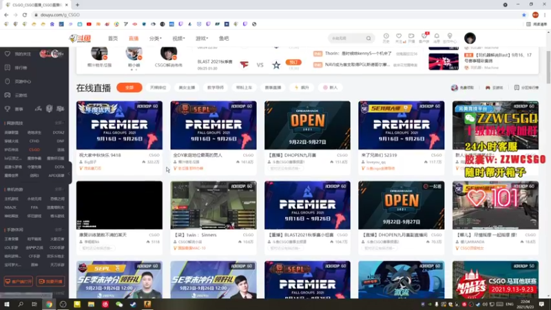 【2021-09-23 22点场】CSGO解说伟伟：今天5EPL上才艺了