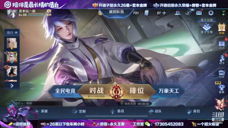 【2021-09-24 18点场】一剑宫本603648：无敌节奏冲国服凯