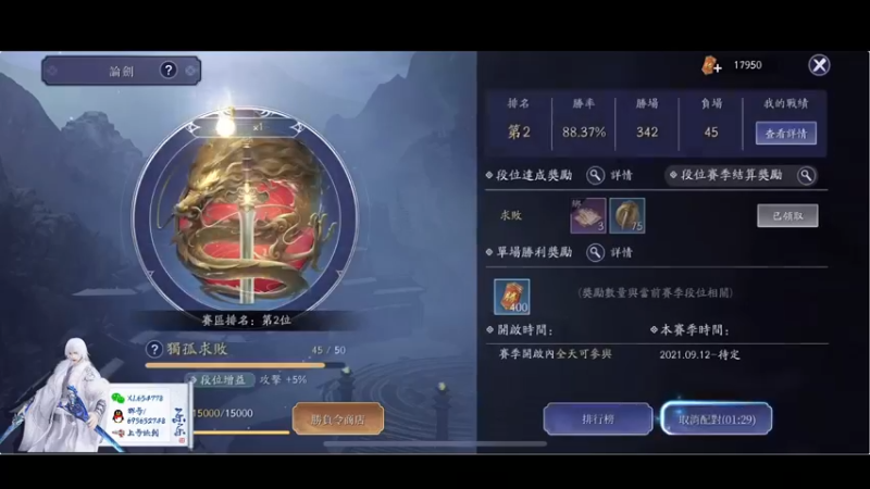 【2021-09-17 02点场】乐乐阿ovo：11区天芒为叶龙首报仇