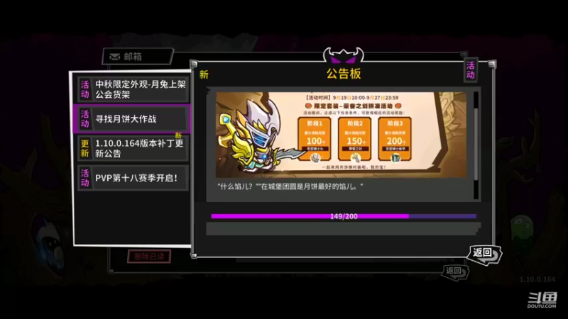 DAY5失落城堡吃月饼活动_7
