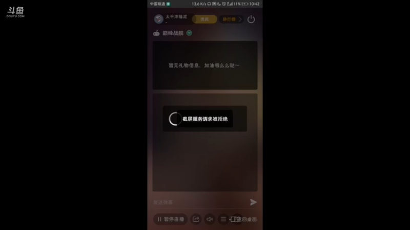 【2021-09-23 10点场】太平洋福泥：最近刷常规