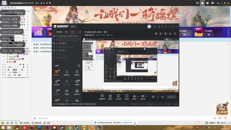 【2021-09-24 19点场】深辰S：24号星露谷物语sve模组