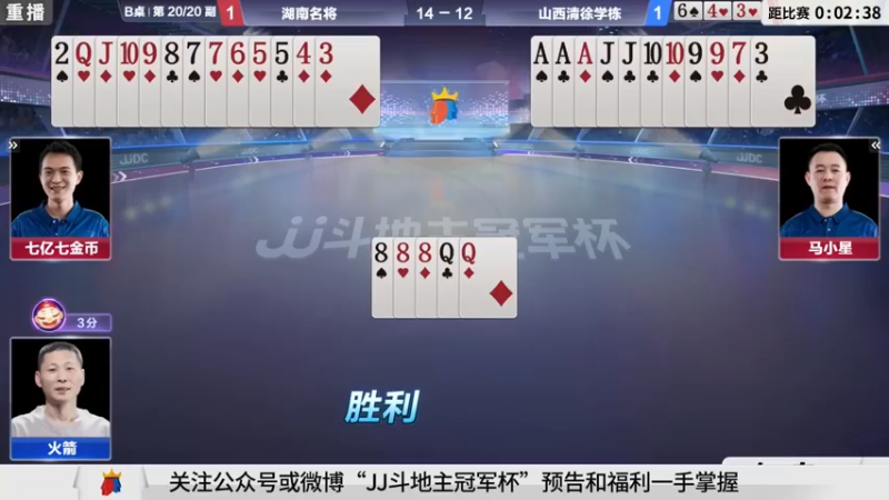 【2021-09-23 23点场】JJ斗地主官方：900万巨奖！斗地主秋季赛开战