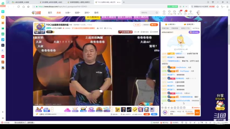 【2021-09-23 17点场】60second：一起看一下比赛吧~