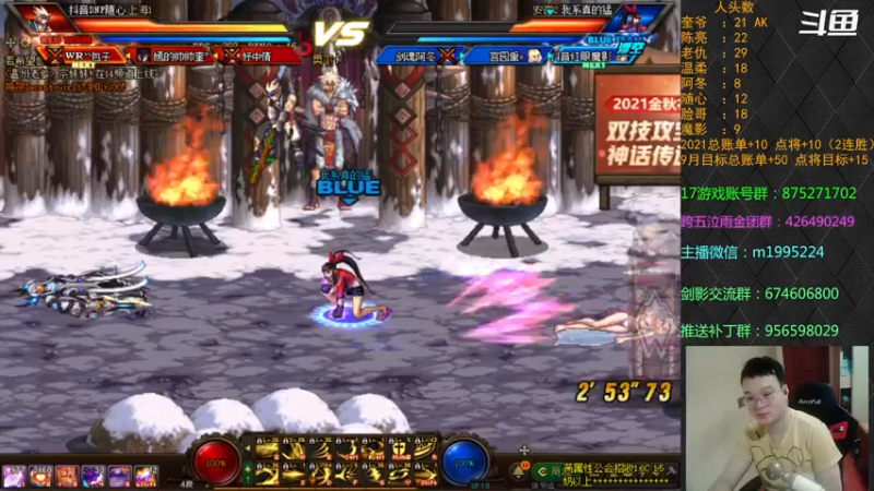 【2021-09-23 22点场】红眼小奎：顶级44+点将~~~ 红眼剑影上号+++