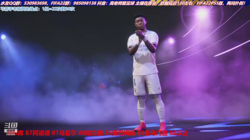 【2021-09-23 16点场】高老师爱足球：FIFA22一边开包一边聊天，美滋滋