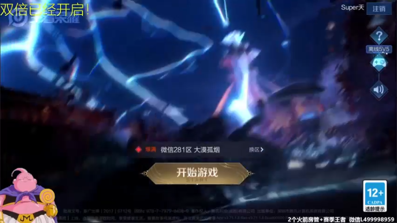 【2021-09-24 06点场】大魔王夏天天丶：射手单排上王者教学，射手上大分