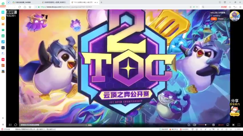 【2021-09-23 21点场】60second：一起看一下比赛吧~